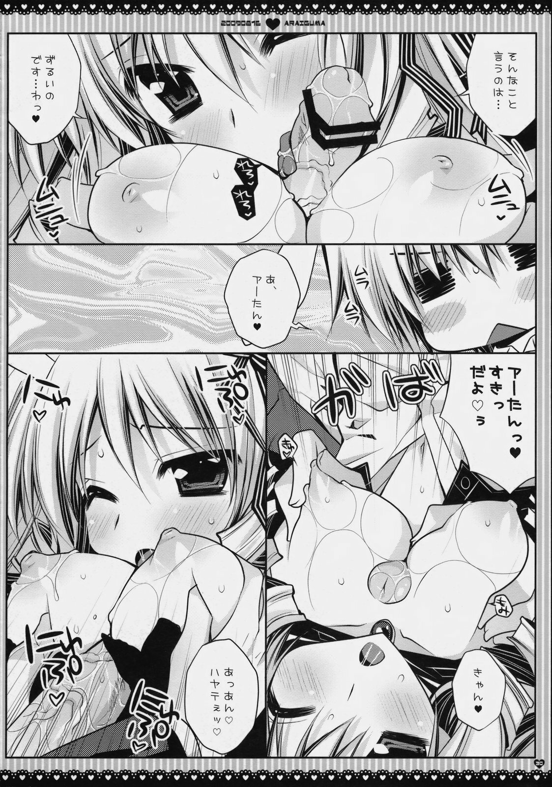 (C76) [PINK (Araiguma)] Subete Kami-sama no iu Toori na no Desu (Hayate no Gotoku!) page 30 full