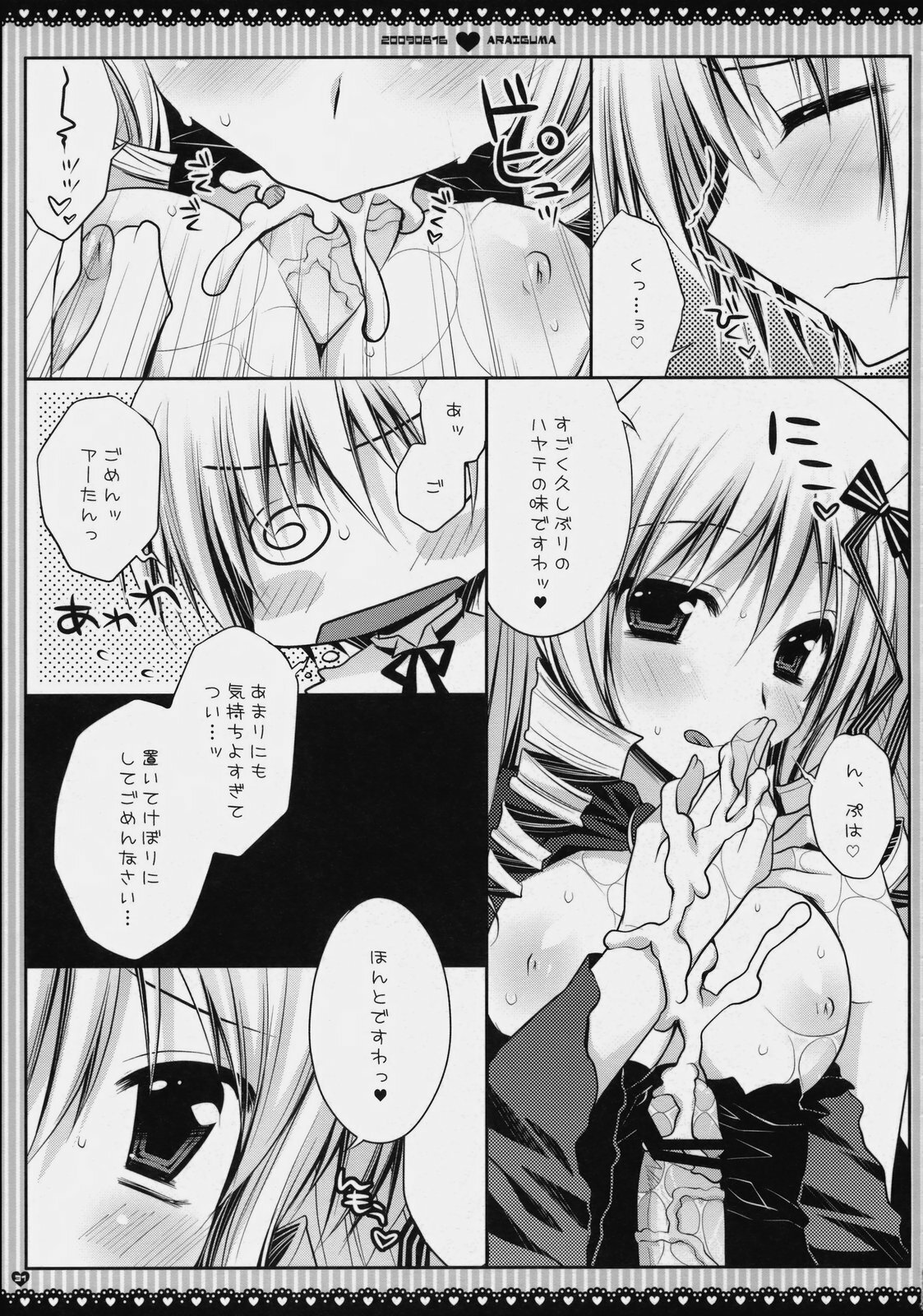 (C76) [PINK (Araiguma)] Subete Kami-sama no iu Toori na no Desu (Hayate no Gotoku!) page 31 full