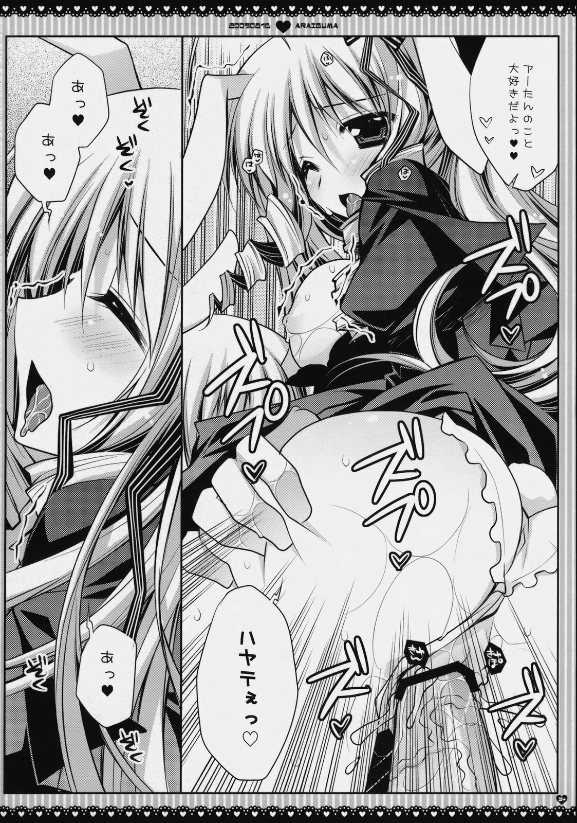 (C76) [PINK (Araiguma)] Subete Kami-sama no iu Toori na no Desu (Hayate no Gotoku!) page 34 full