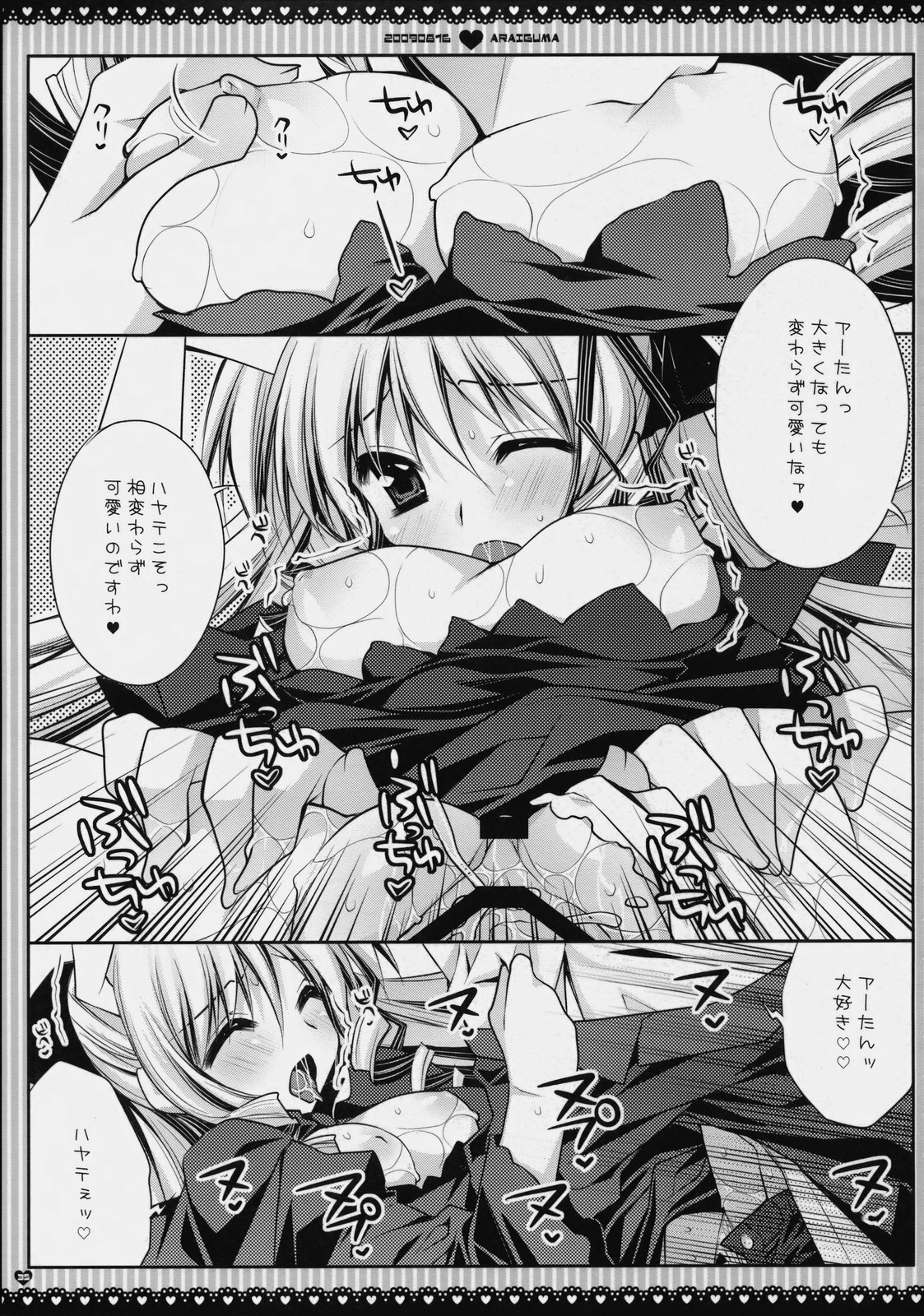 (C76) [PINK (Araiguma)] Subete Kami-sama no iu Toori na no Desu (Hayate no Gotoku!) page 35 full