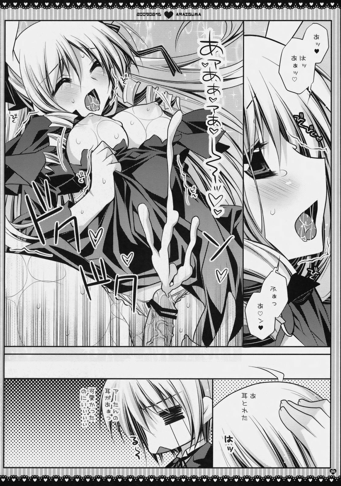 (C76) [PINK (Araiguma)] Subete Kami-sama no iu Toori na no Desu (Hayate no Gotoku!) page 38 full