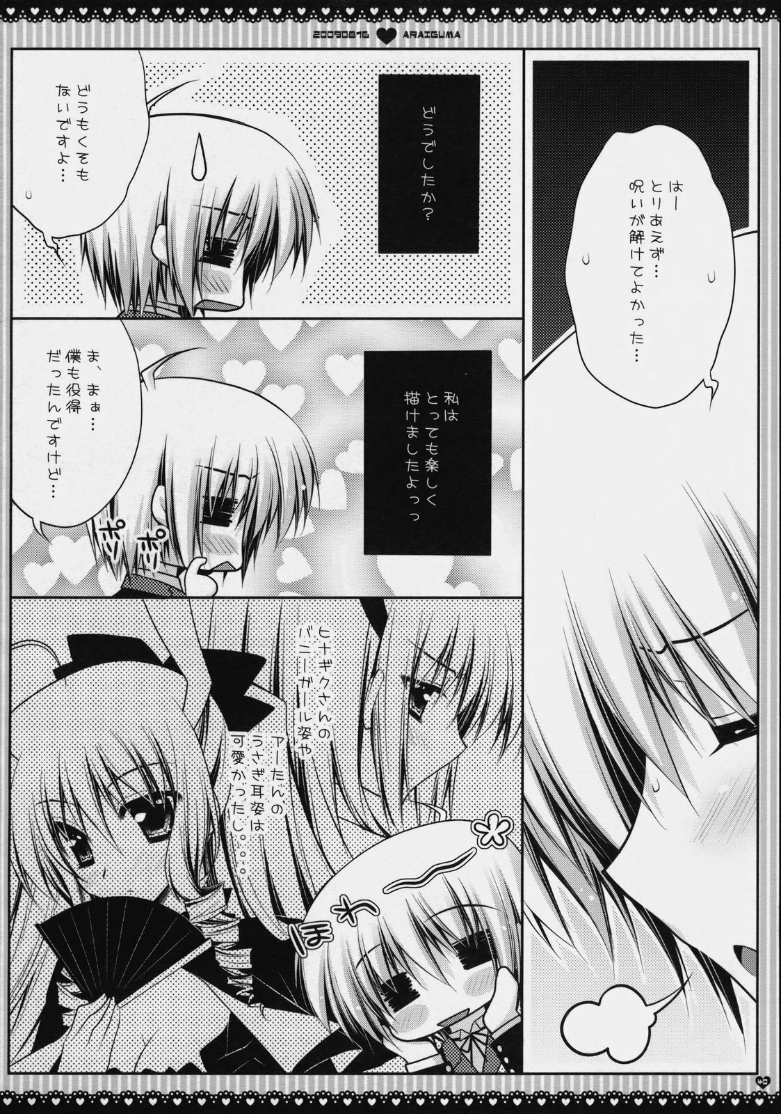 (C76) [PINK (Araiguma)] Subete Kami-sama no iu Toori na no Desu (Hayate no Gotoku!) page 40 full