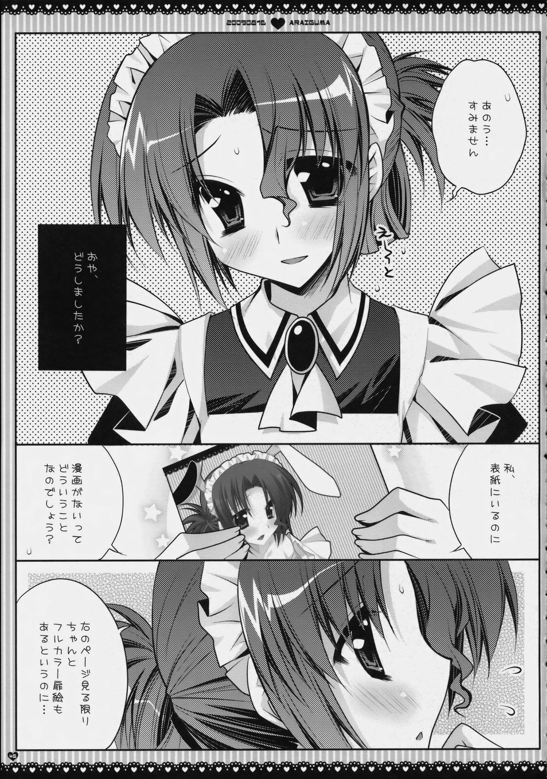 (C76) [PINK (Araiguma)] Subete Kami-sama no iu Toori na no Desu (Hayate no Gotoku!) page 45 full