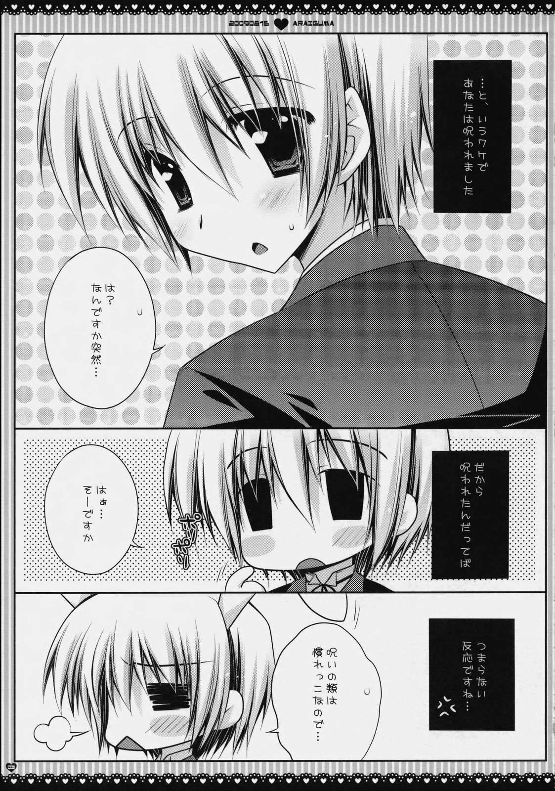 (C76) [PINK (Araiguma)] Subete Kami-sama no iu Toori na no Desu (Hayate no Gotoku!) page 9 full