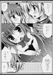 (C76) [PINK (Araiguma)] Subete Kami-sama no iu Toori na no Desu (Hayate no Gotoku!) - page 13