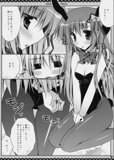 (C76) [PINK (Araiguma)] Subete Kami-sama no iu Toori na no Desu (Hayate no Gotoku!) - page 14