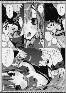 (C76) [PINK (Araiguma)] Subete Kami-sama no iu Toori na no Desu (Hayate no Gotoku!) - page 19