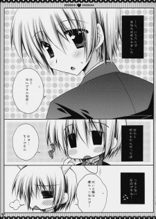 (C76) [PINK (Araiguma)] Subete Kami-sama no iu Toori na no Desu (Hayate no Gotoku!) - page 9