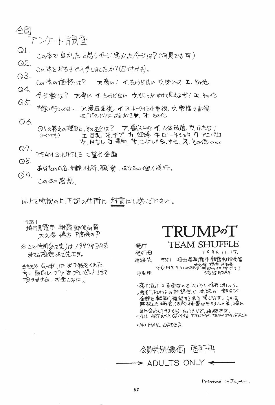 (CR20) [Team Shuffle (Trump)] Trump no T page 61 full