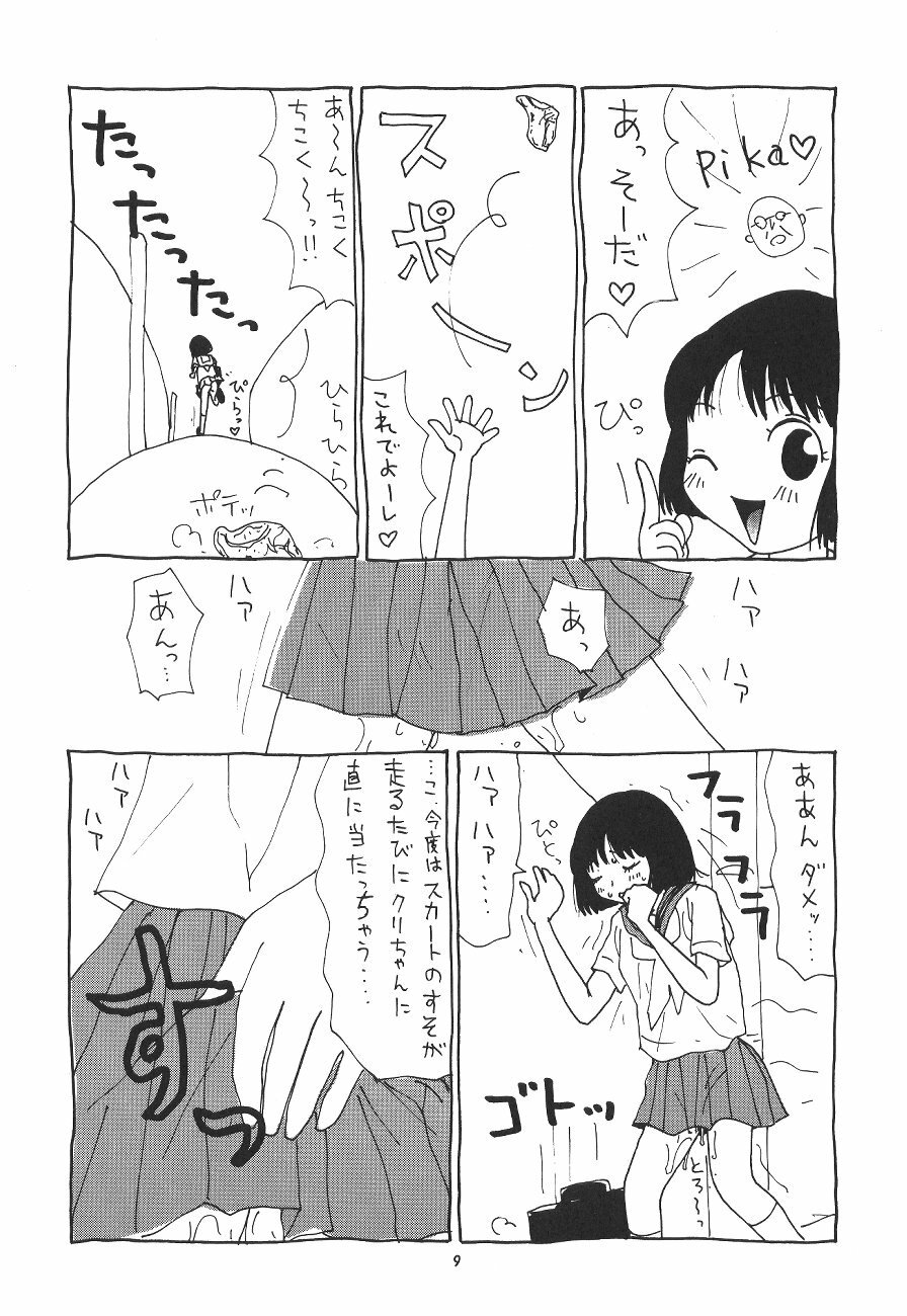 (C54) [P Shoukai (Various)] Momo-an (Yarisugi Temiyou) page 10 full