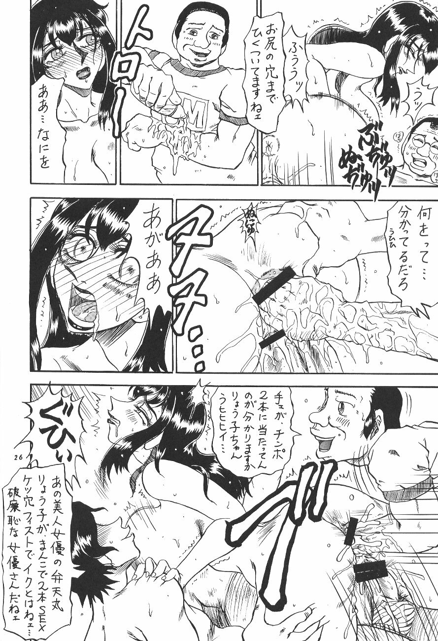 (C54) [P Shoukai (Various)] Momo-an (Yarisugi Temiyou) page 27 full