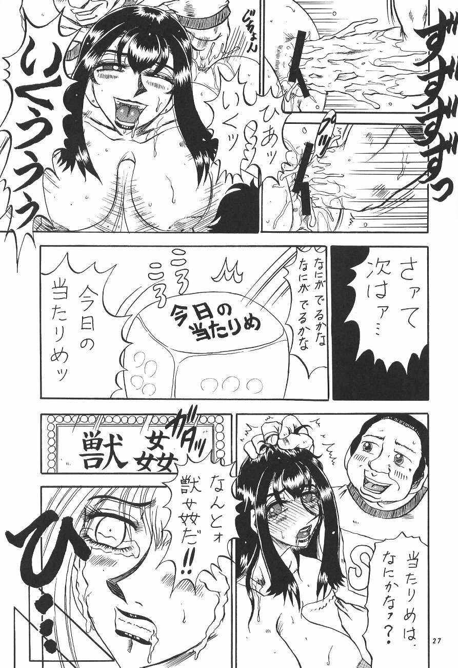 (C54) [P Shoukai (Various)] Momo-an (Yarisugi Temiyou) page 28 full