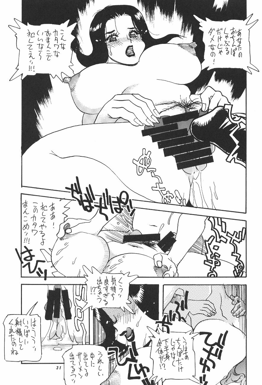 (C54) [P Shoukai (Various)] Momo-an (Yarisugi Temiyou) page 32 full