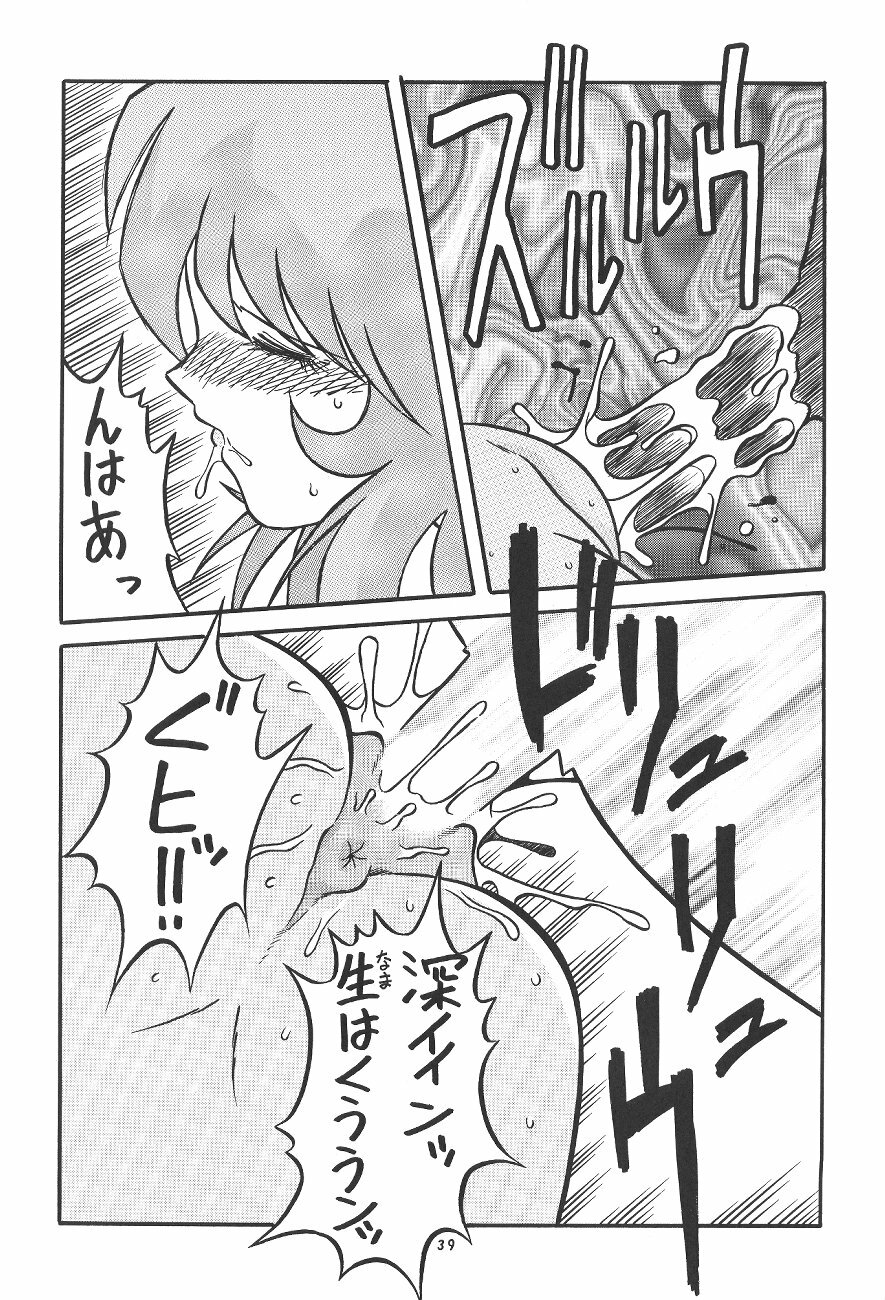 (C54) [P Shoukai (Various)] Momo-an (Yarisugi Temiyou) page 40 full