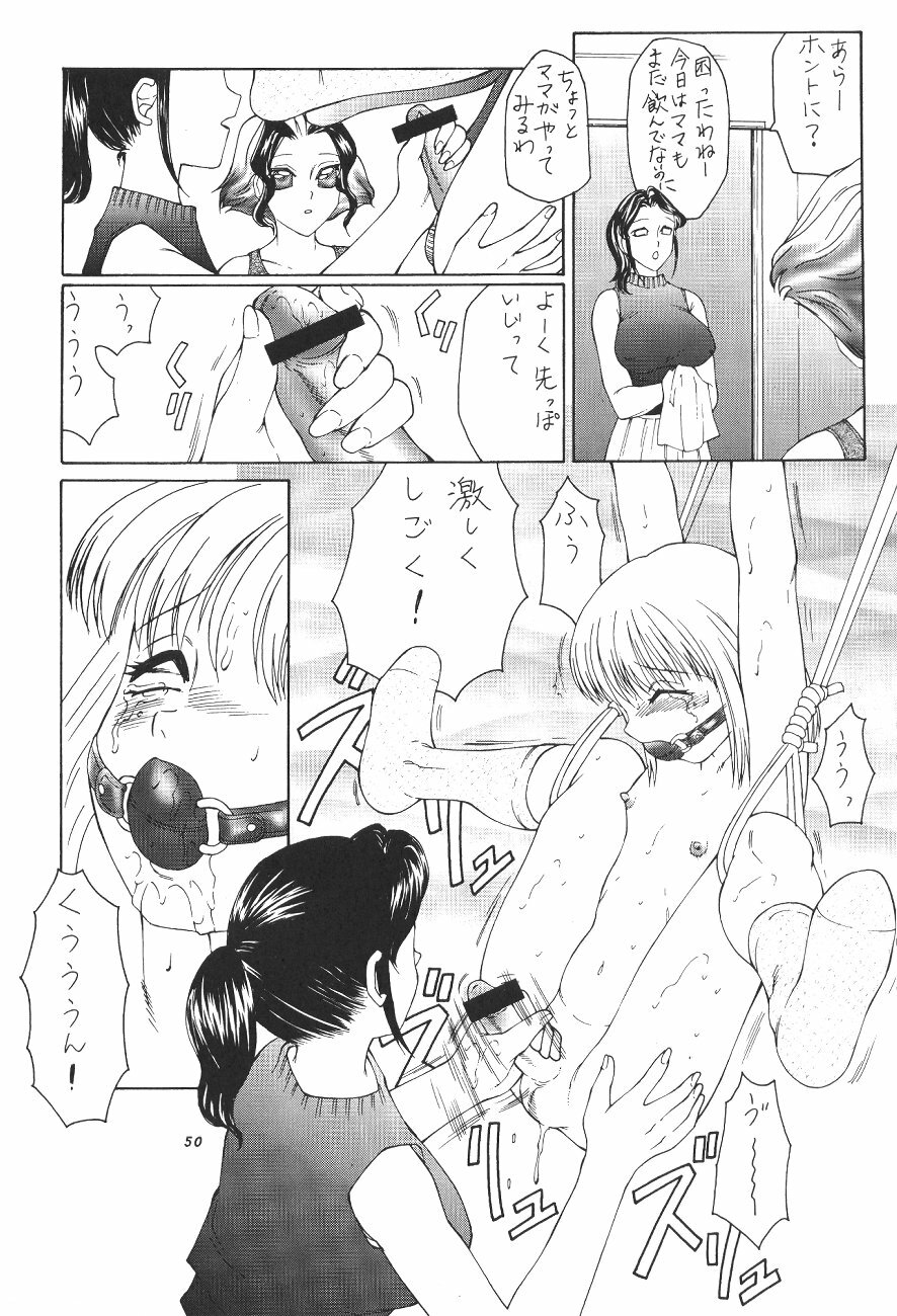 (C54) [P Shoukai (Various)] Momo-an (Yarisugi Temiyou) page 51 full