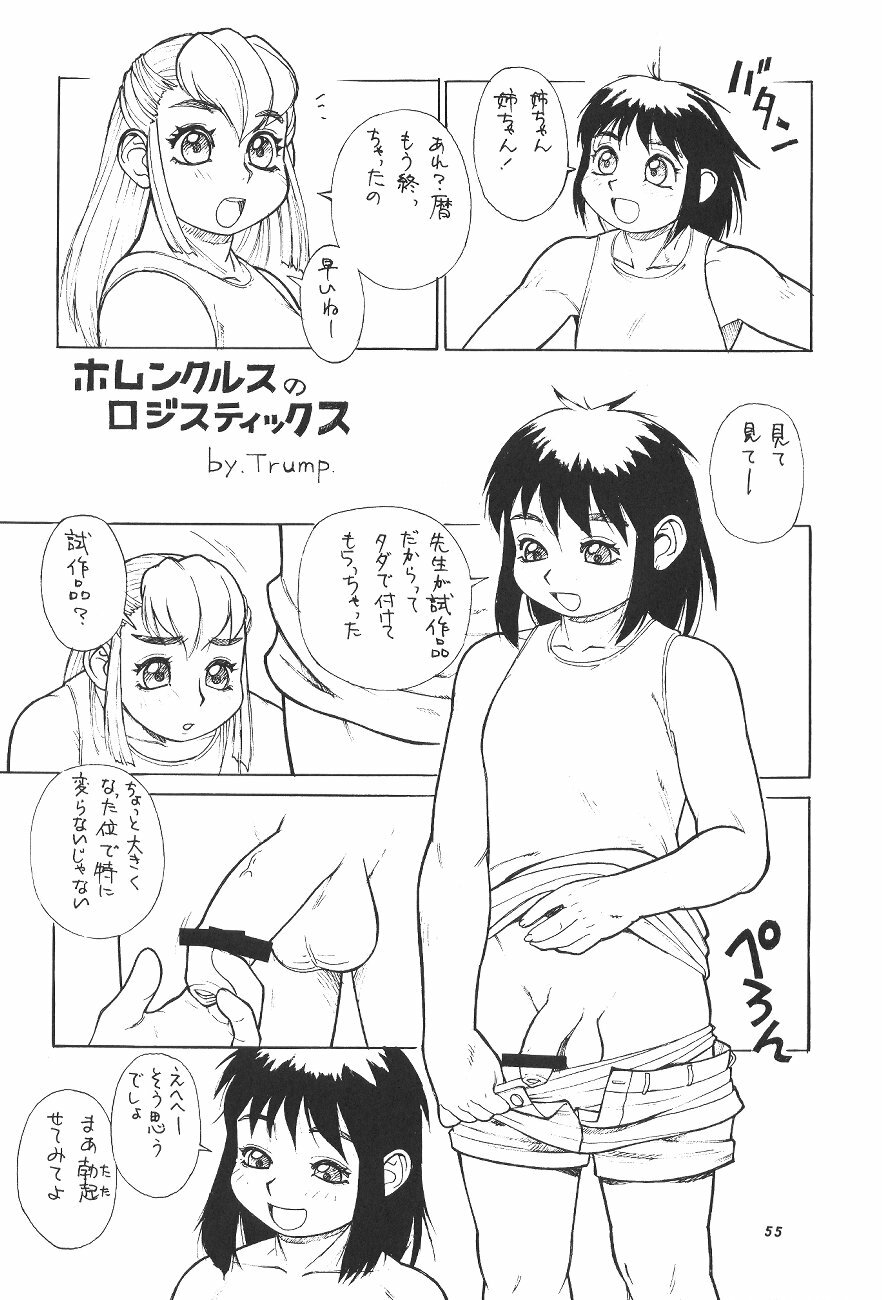 (C54) [P Shoukai (Various)] Momo-an (Yarisugi Temiyou) page 56 full