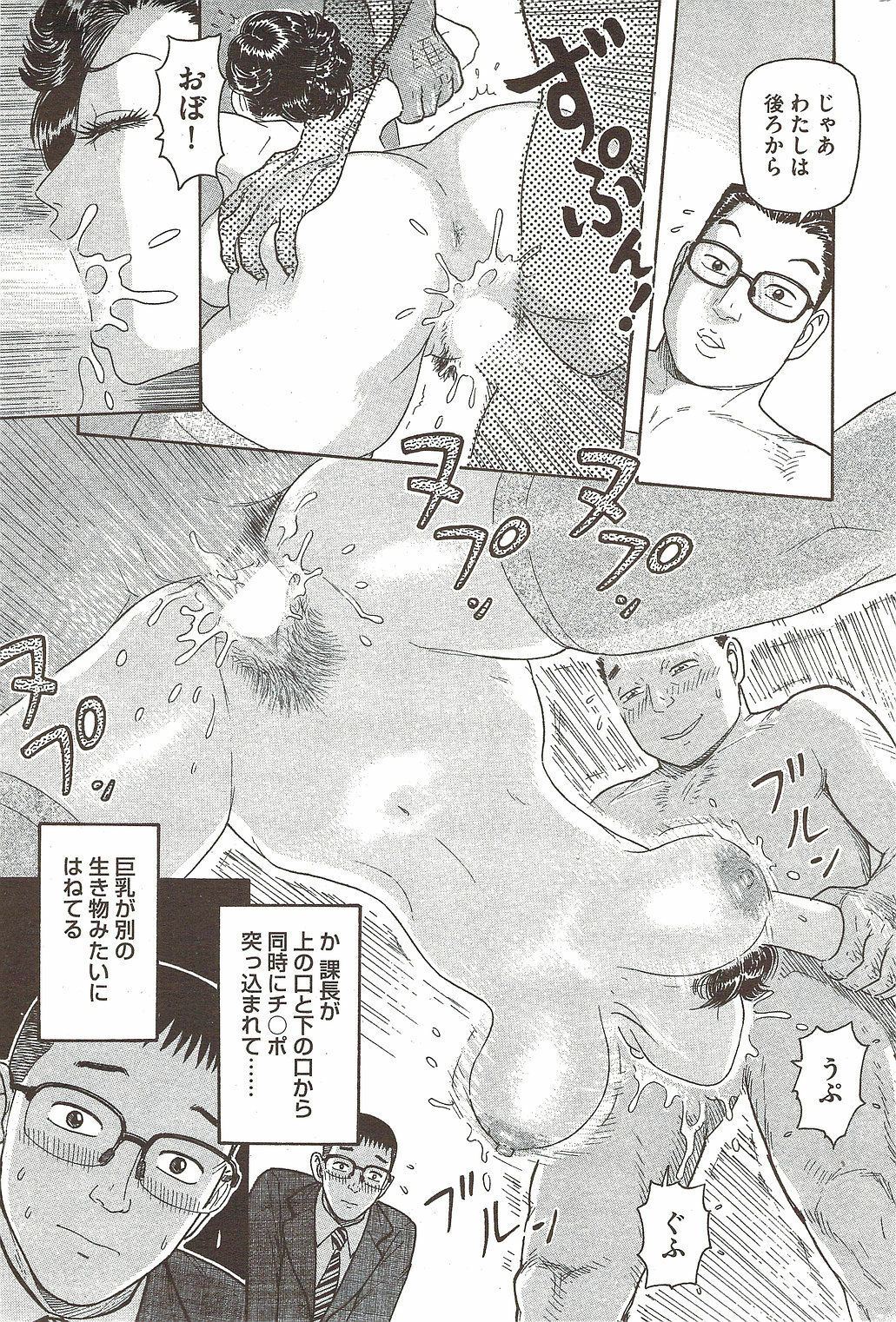 COMIC Bazooka 2009-12 page 213 full