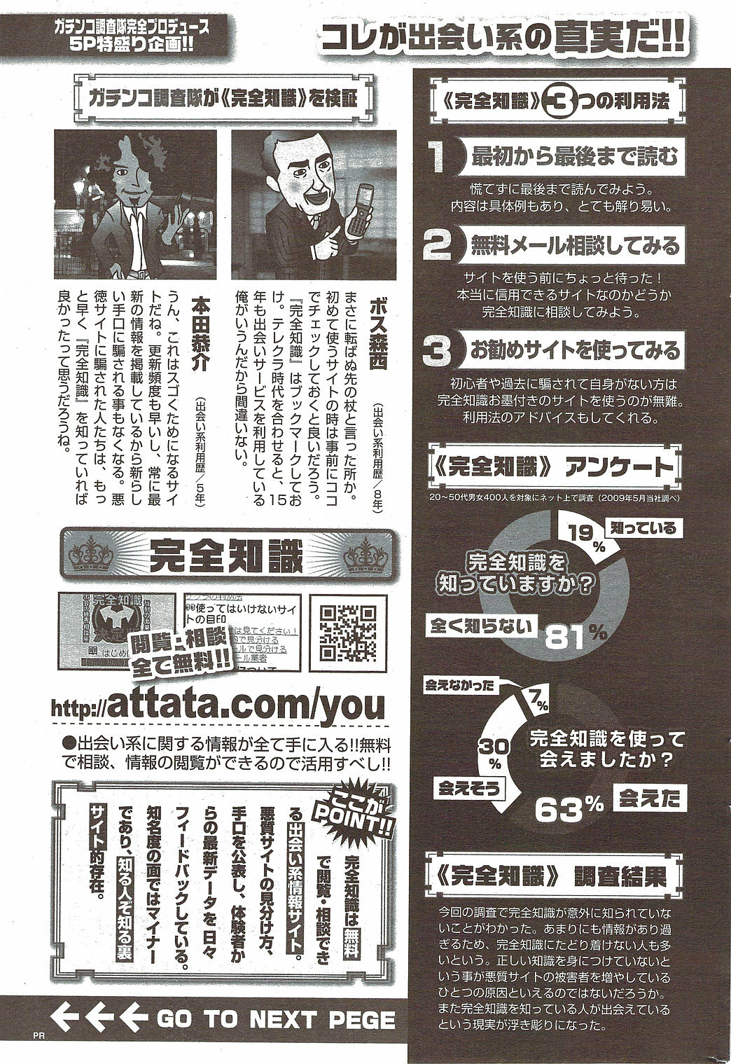 COMIC Bazooka 2009-12 page 227 full