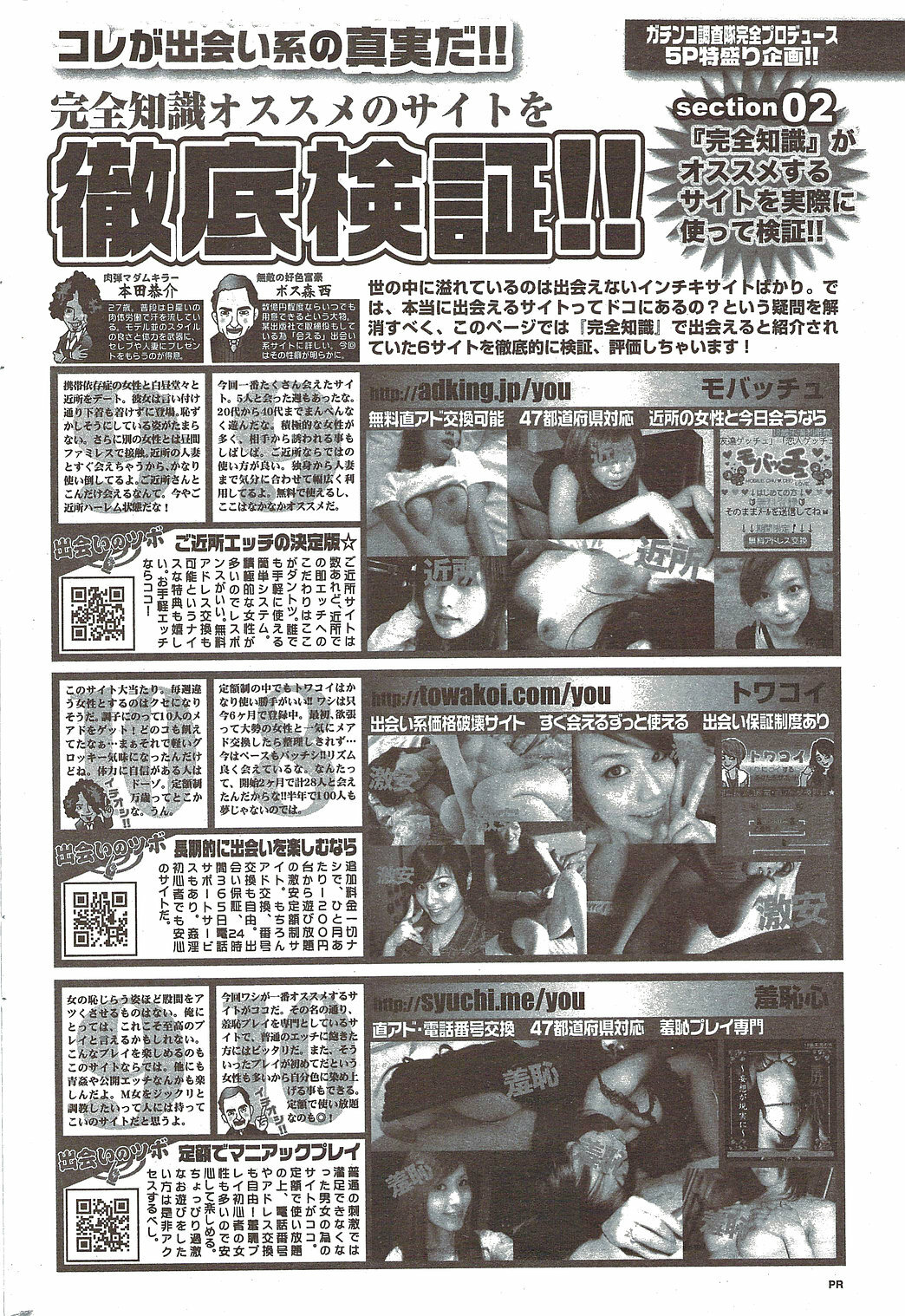 COMIC Bazooka 2009-12 page 228 full