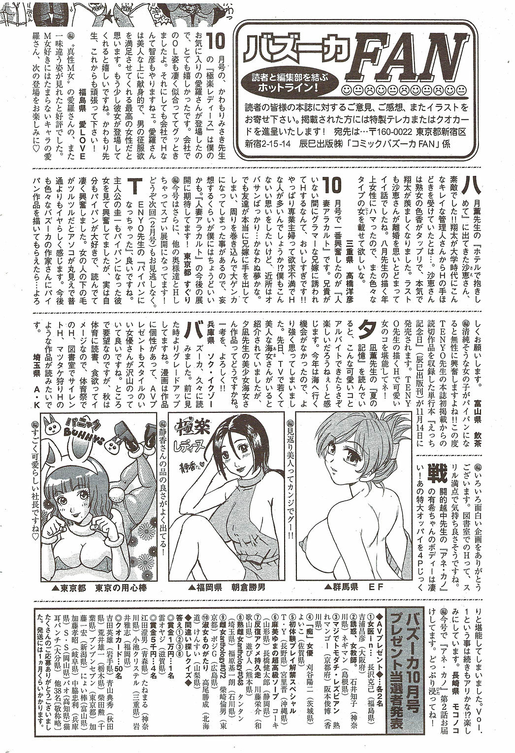 COMIC Bazooka 2009-12 page 230 full