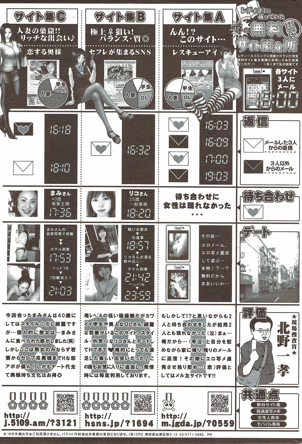 COMIC Bazooka 2009-12 page 235 full
