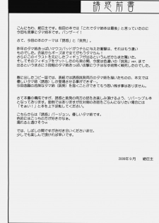 (SC45) [TKSpower (Zekkyosyu)] Tamaki Teki Yuuwaku (ToHeart2) - page 3
