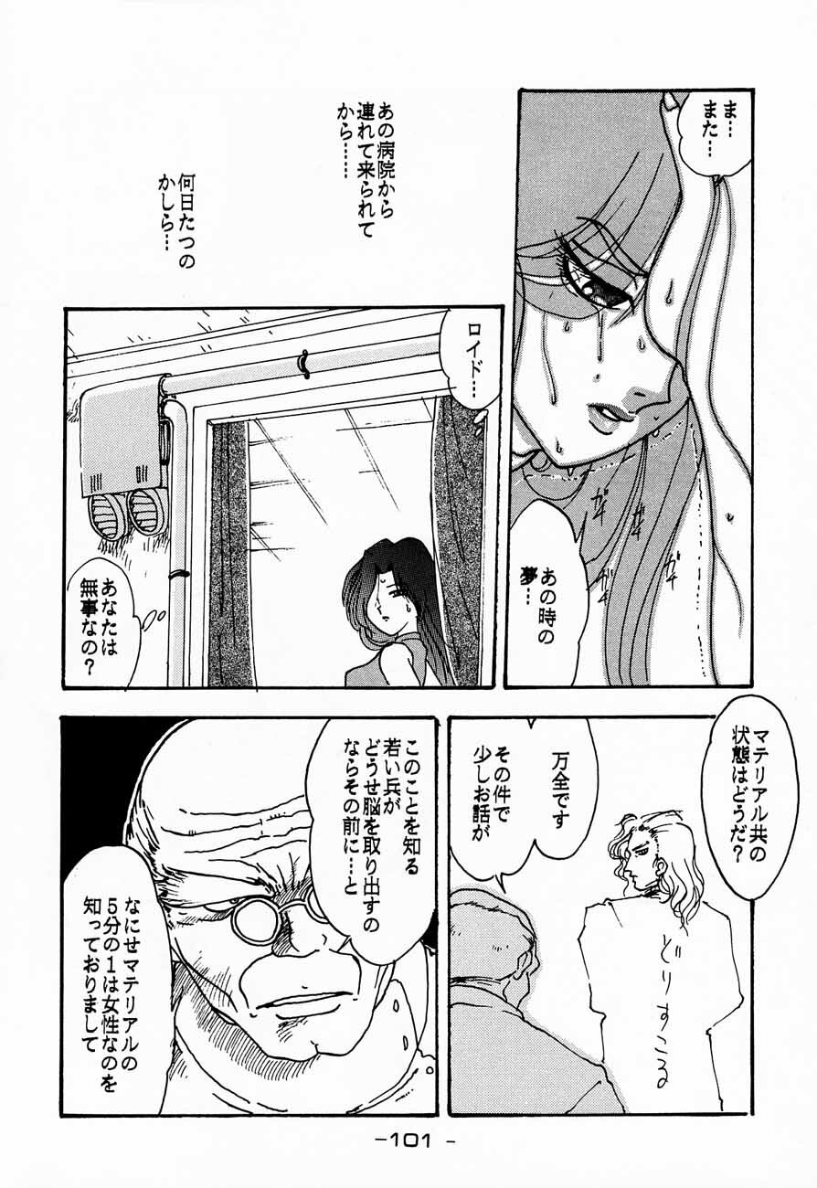 (C48) [Kacchuu Musume (Various)] Ninpou Seppuku (Various) page 101 full