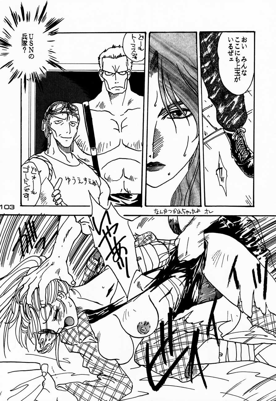 (C48) [Kacchuu Musume (Various)] Ninpou Seppuku (Various) page 103 full