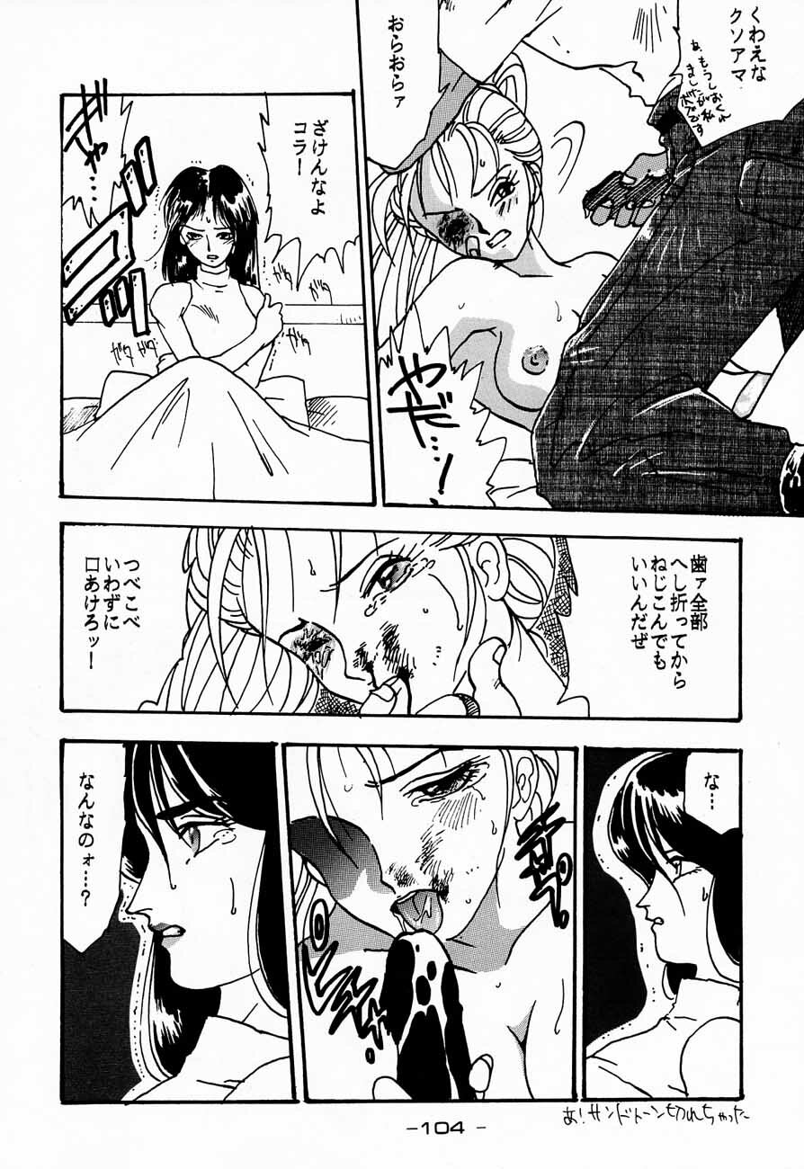 (C48) [Kacchuu Musume (Various)] Ninpou Seppuku (Various) page 104 full