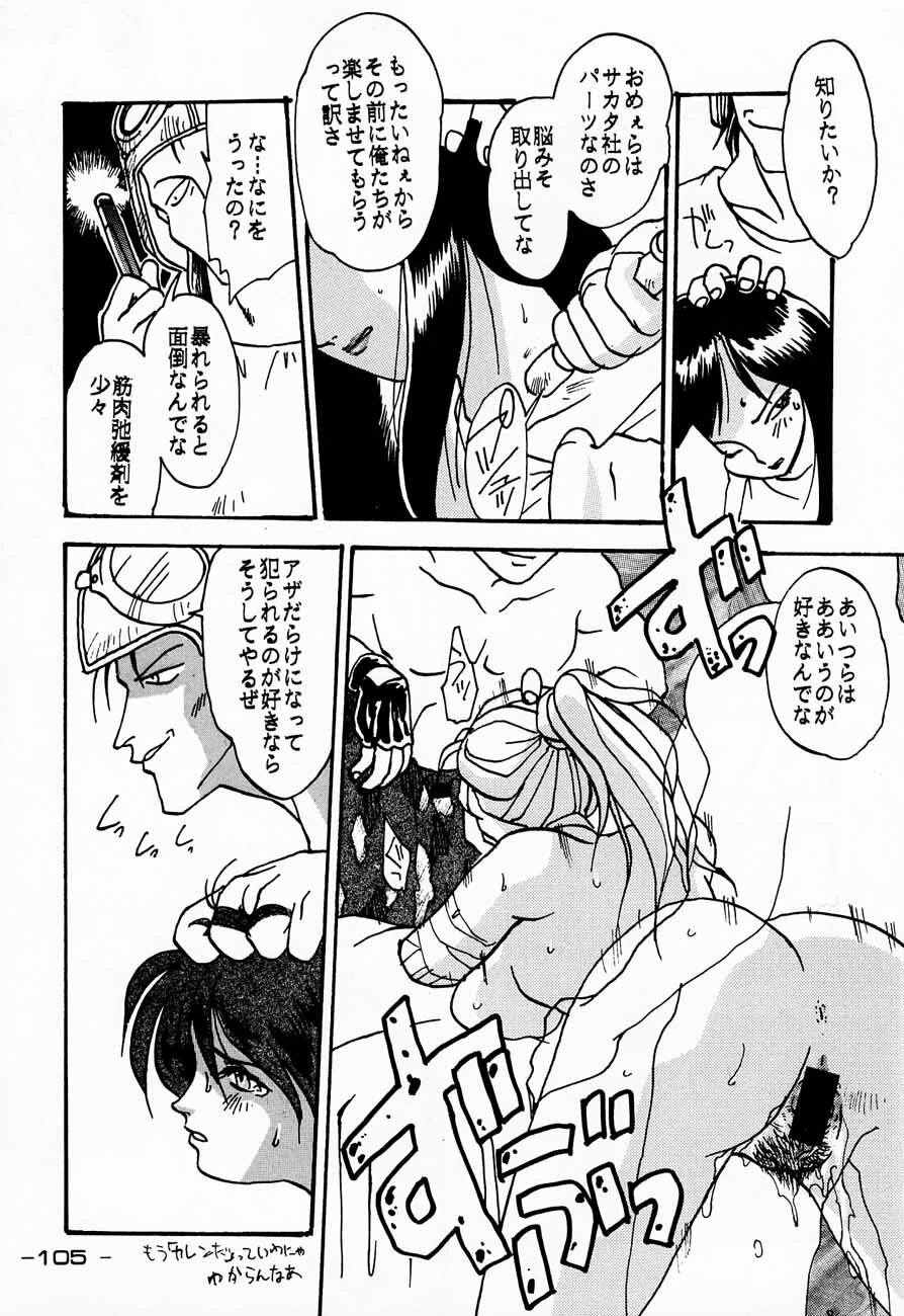 (C48) [Kacchuu Musume (Various)] Ninpou Seppuku (Various) page 105 full