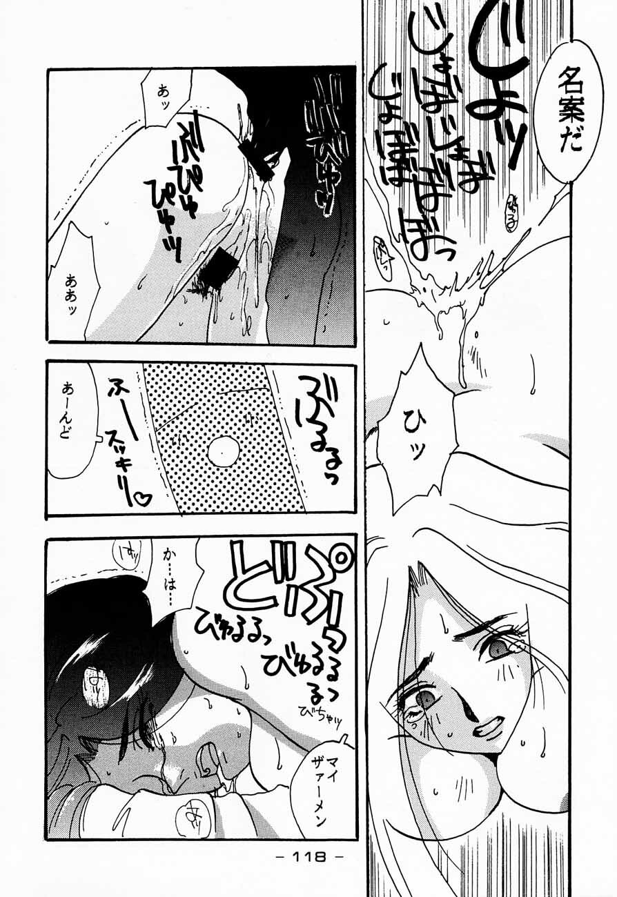 (C48) [Kacchuu Musume (Various)] Ninpou Seppuku (Various) page 118 full