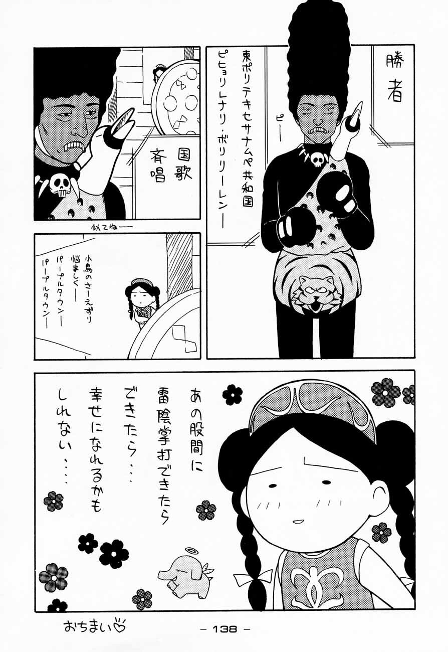 (C48) [Kacchuu Musume (Various)] Ninpou Seppuku (Various) page 138 full