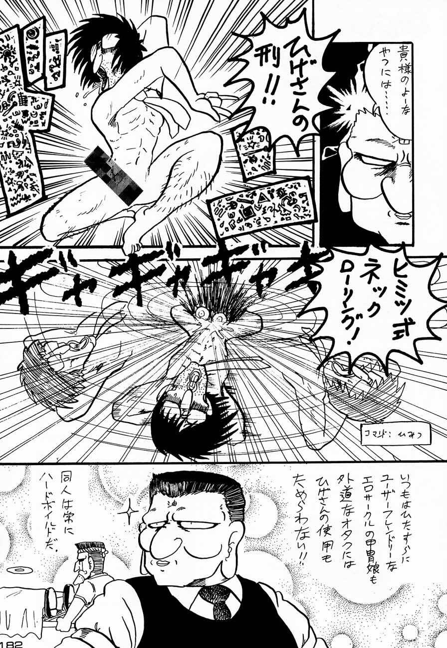 (C48) [Kacchuu Musume (Various)] Ninpou Seppuku (Various) page 182 full