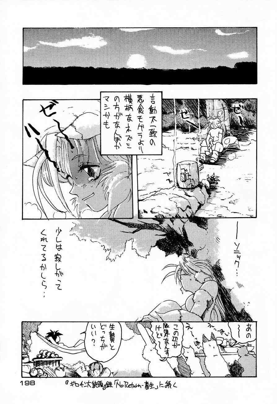 (C48) [Kacchuu Musume (Various)] Ninpou Seppuku (Various) page 198 full