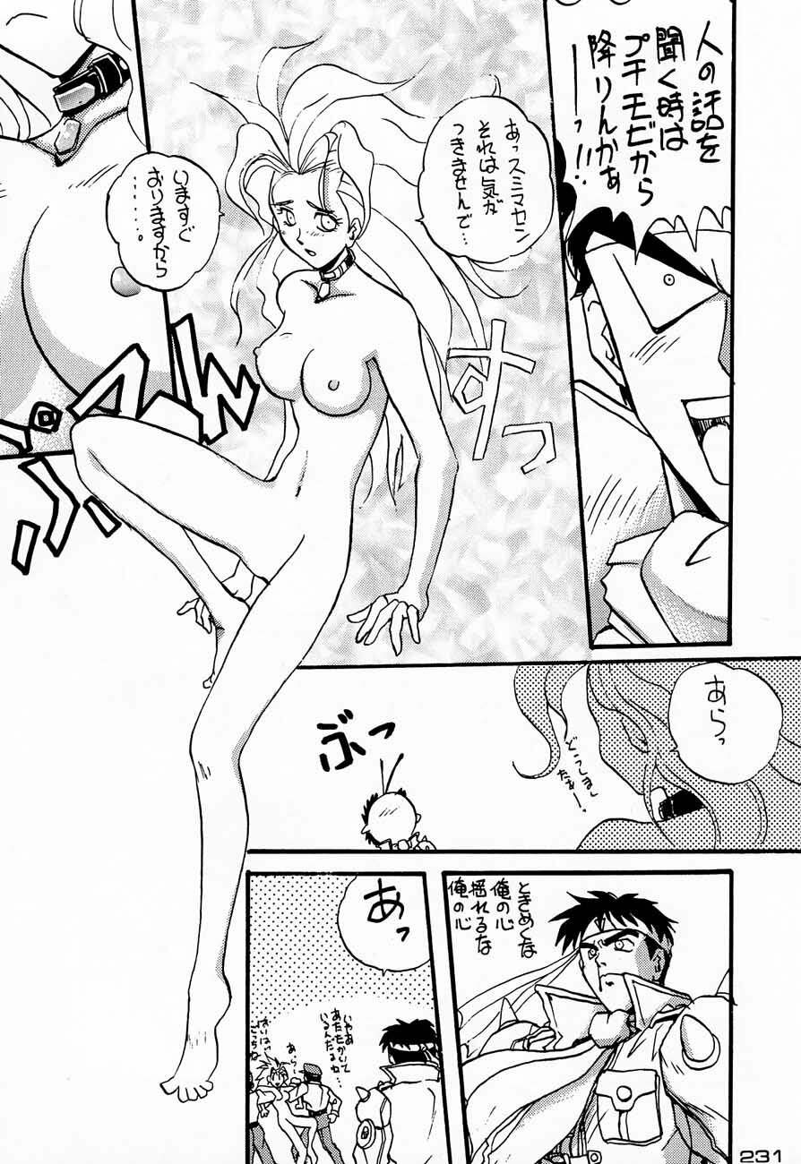 (C48) [Kacchuu Musume (Various)] Ninpou Seppuku (Various) page 231 full