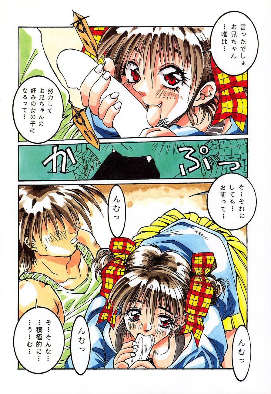 (C48) [Kacchuu Musume (Various)] Ninpou Seppuku (Various) page 31 full