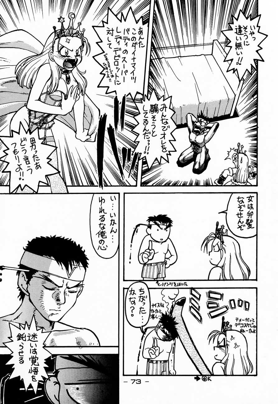 (C48) [Kacchuu Musume (Various)] Ninpou Seppuku (Various) page 73 full