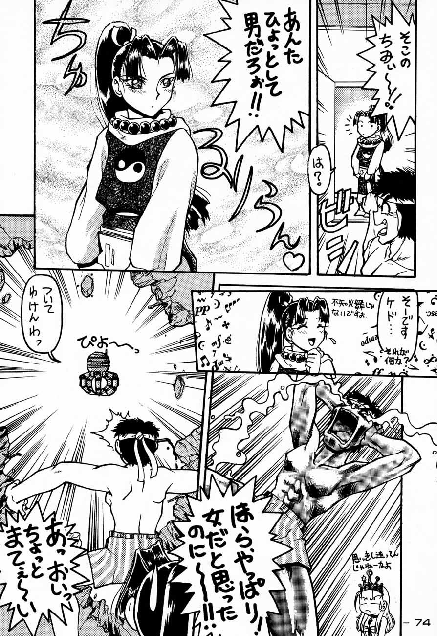 (C48) [Kacchuu Musume (Various)] Ninpou Seppuku (Various) page 74 full