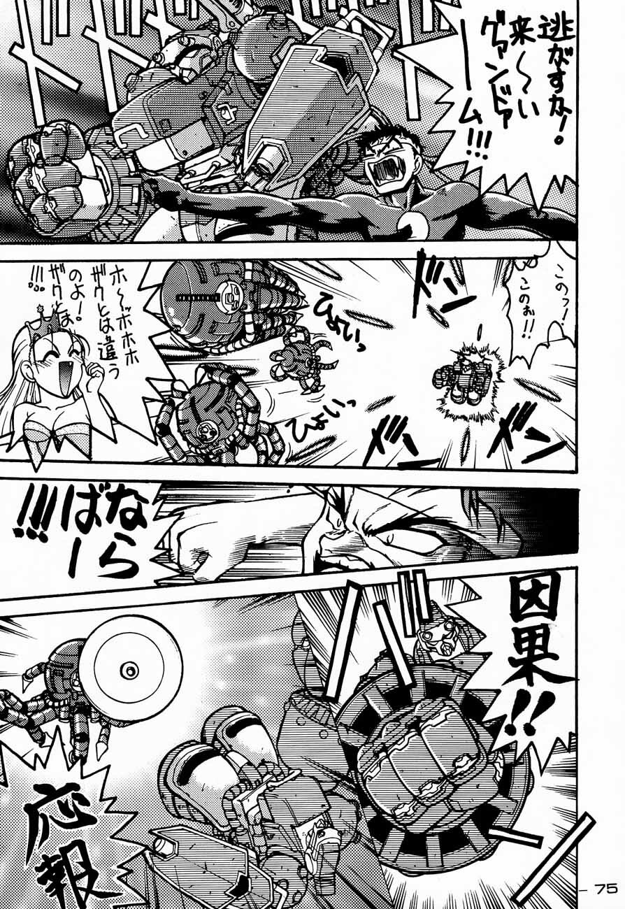 (C48) [Kacchuu Musume (Various)] Ninpou Seppuku (Various) page 75 full