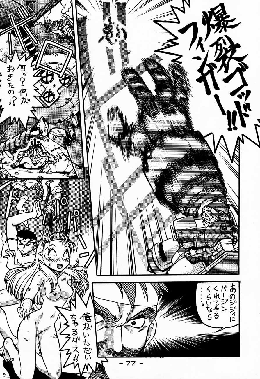 (C48) [Kacchuu Musume (Various)] Ninpou Seppuku (Various) page 77 full
