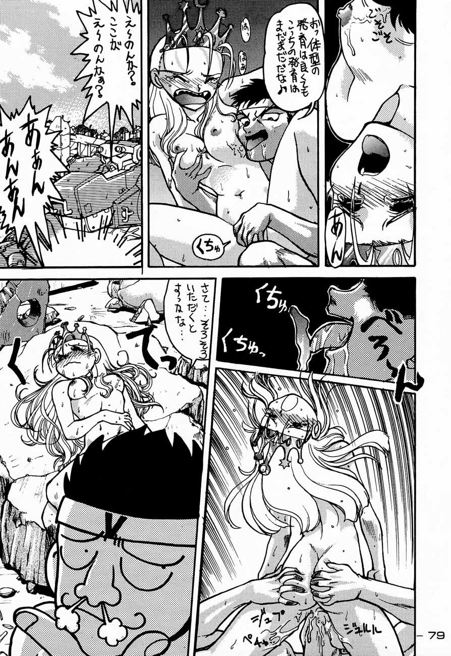 (C48) [Kacchuu Musume (Various)] Ninpou Seppuku (Various) page 79 full