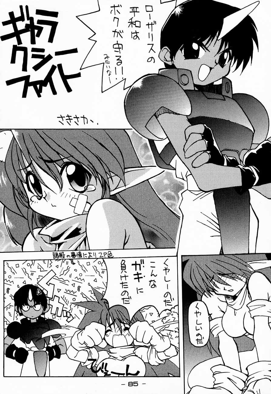 (C48) [Kacchuu Musume (Various)] Ninpou Seppuku (Various) page 85 full