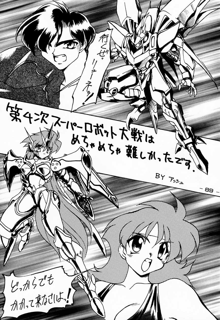 (C48) [Kacchuu Musume (Various)] Ninpou Seppuku (Various) page 89 full