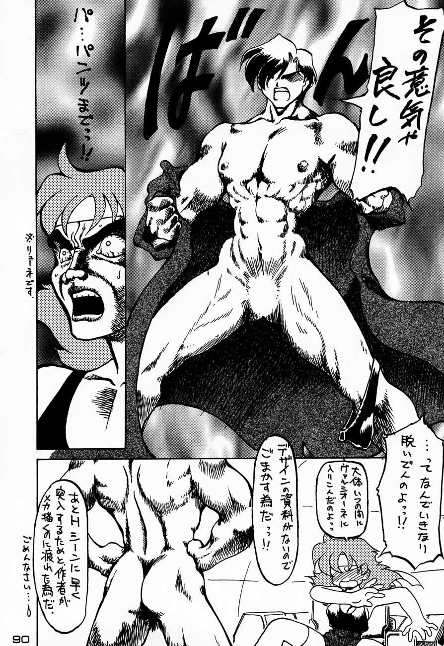 (C48) [Kacchuu Musume (Various)] Ninpou Seppuku (Various) page 90 full