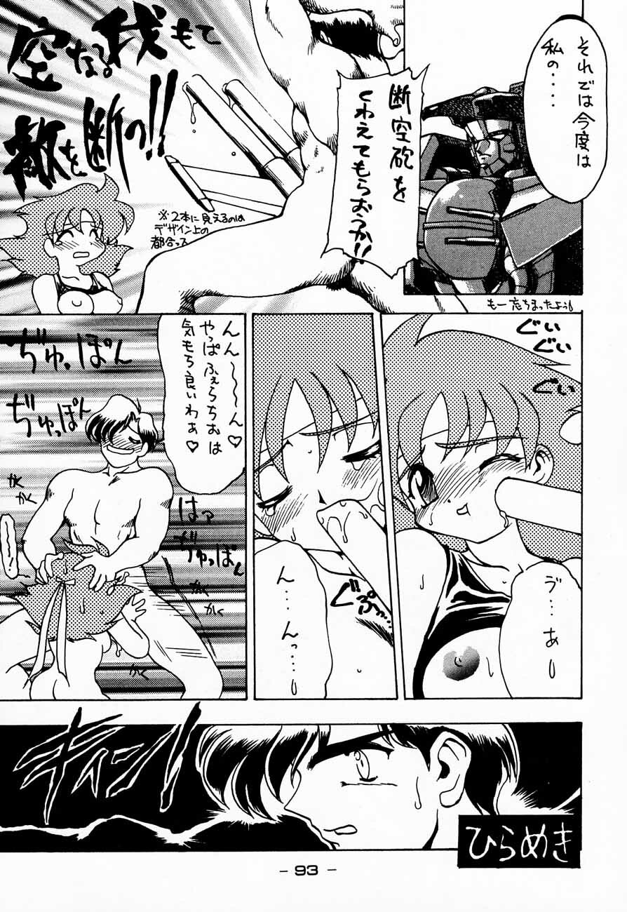 (C48) [Kacchuu Musume (Various)] Ninpou Seppuku (Various) page 93 full