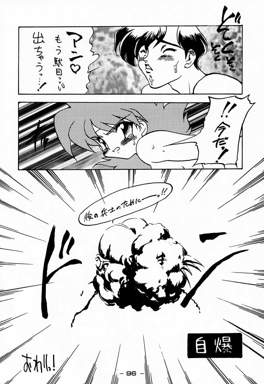 (C48) [Kacchuu Musume (Various)] Ninpou Seppuku (Various) page 96 full