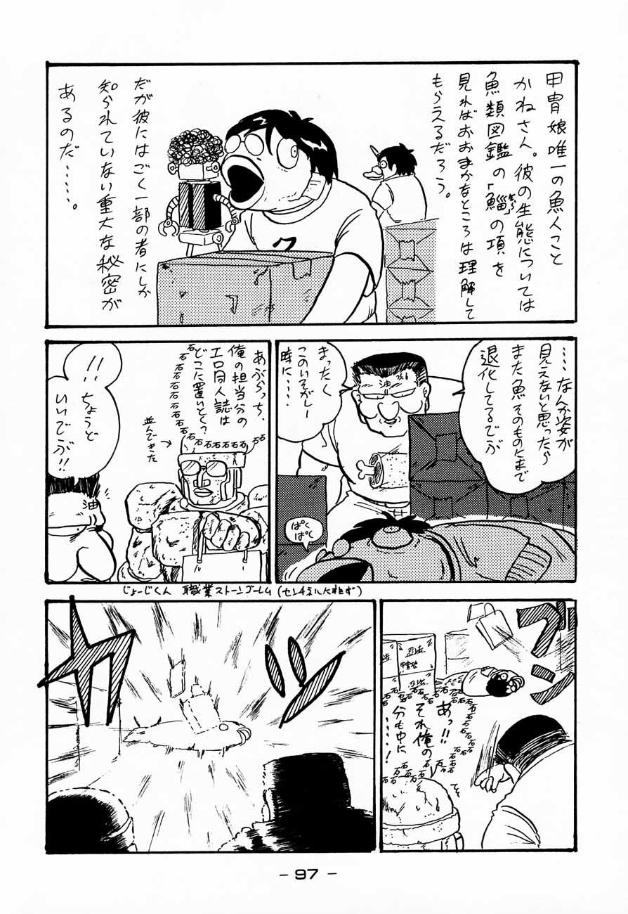 (C48) [Kacchuu Musume (Various)] Ninpou Seppuku (Various) page 97 full