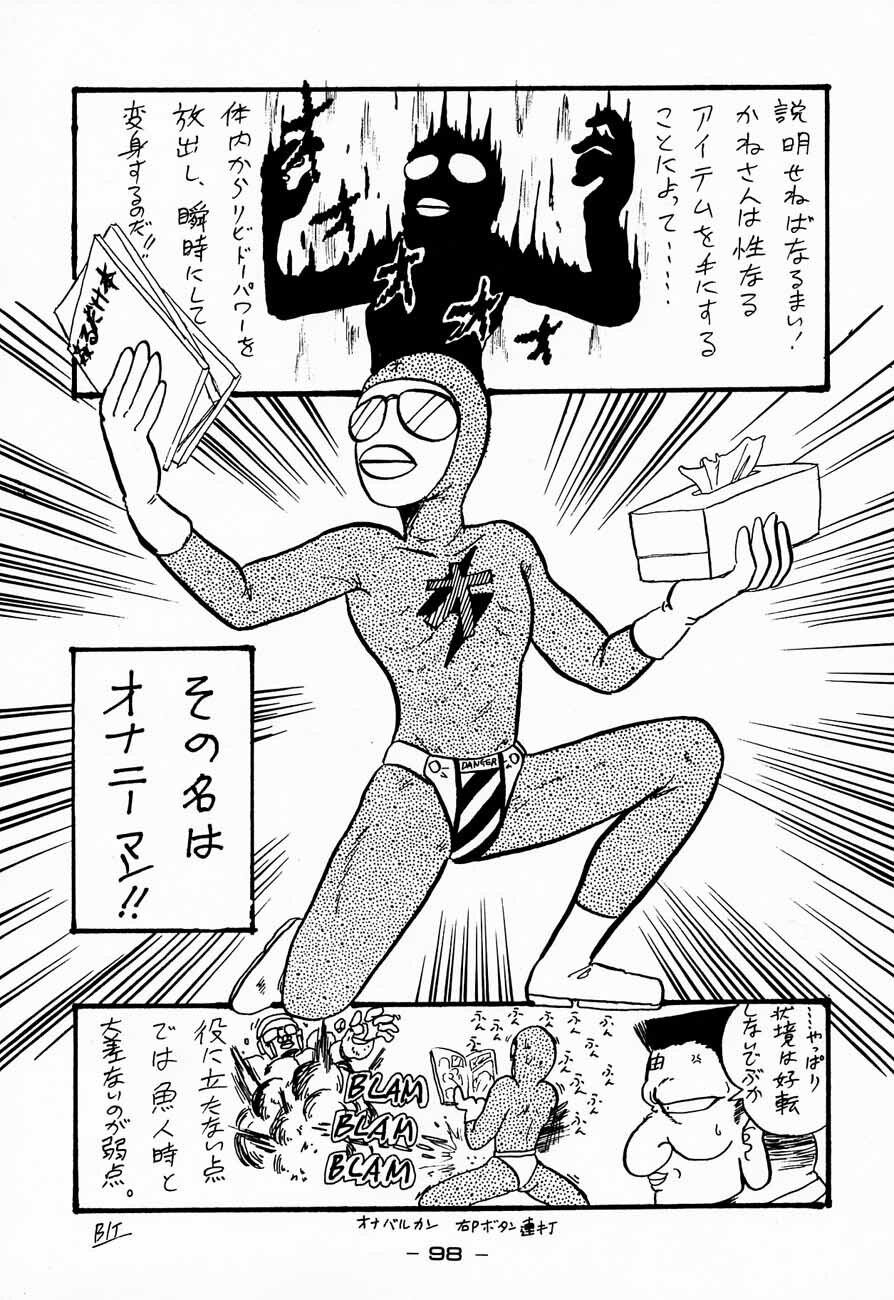 (C48) [Kacchuu Musume (Various)] Ninpou Seppuku (Various) page 98 full