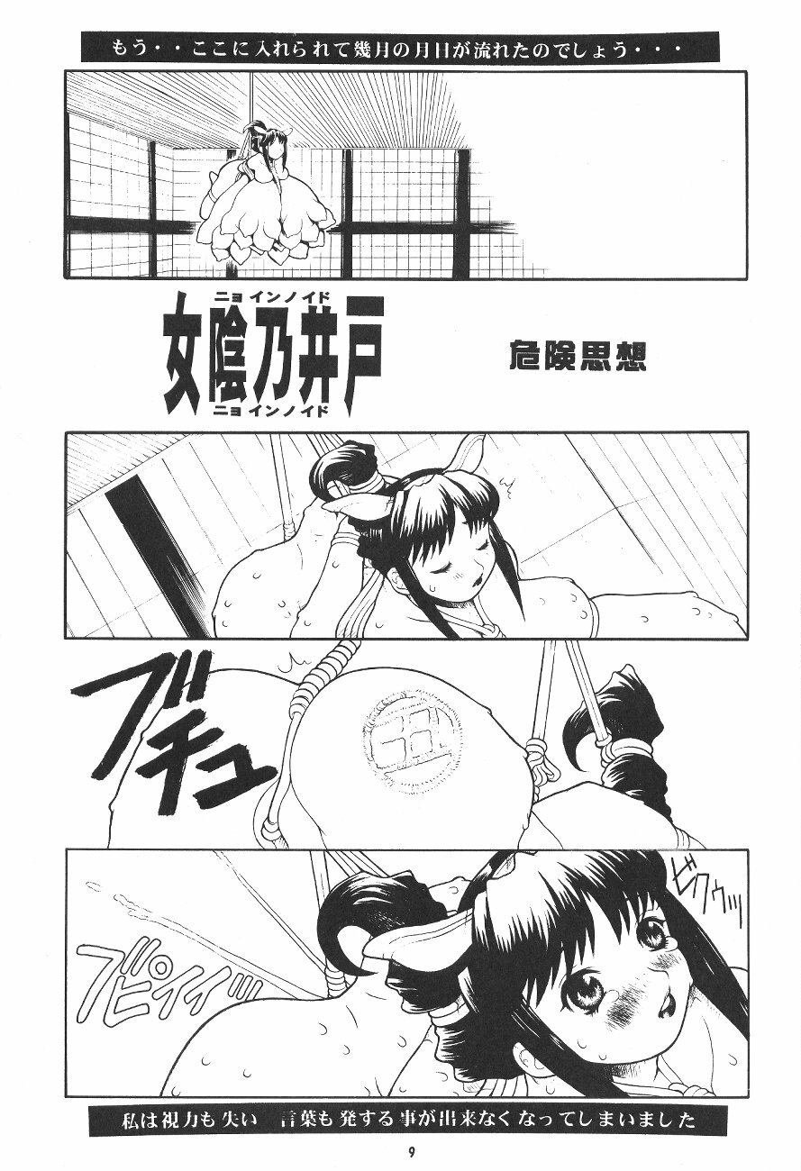 (C57) [P Shoukai (Various)] Momo-an Kai Ni page 10 full