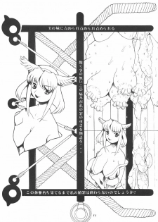 (C57) [P Shoukai (Various)] Momo-an Kai Ni - page 12